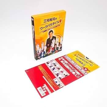 Amazon.co.jp: 三宅裕司のワークパラダイス ~生瀬勝久伝説の